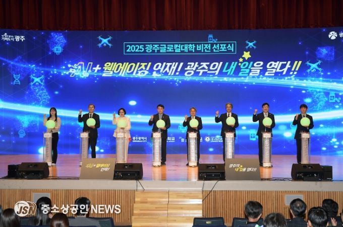 강기정 광주광역시장이 24일 시청 대회의실에서 열린 ‘2025 광주 특성화 지방대학(글로컬대학) 비전 선포식’에 참석해 참석자들과 비전 선포 퍼포먼스를 하고 있다. /광주광역시 제공