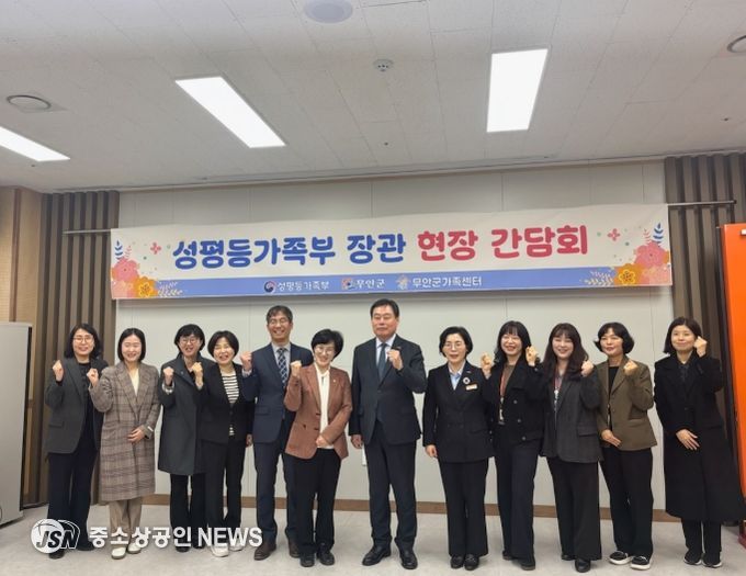 원민경 성평등가족부장관, 무안군가족센터 현장 방문