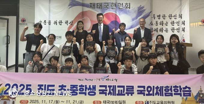 진도교육지원청, 『2025. 진도 초중학생 국제교류 지원사업』