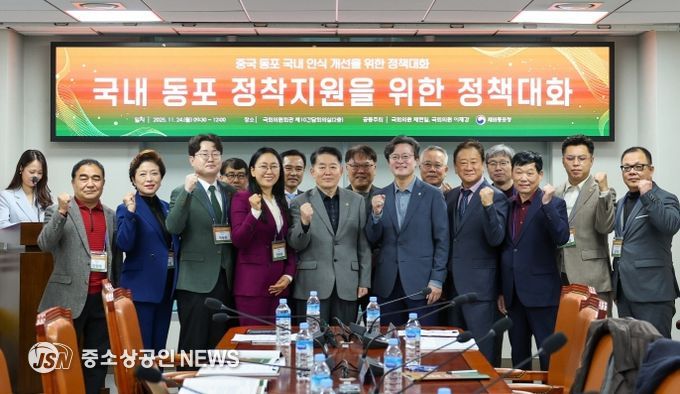 11월 24일 국회의원회관에서 열린 국내 동포 정착지원을 위한 정책대화