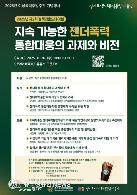 정책라운드 테이블 포스터