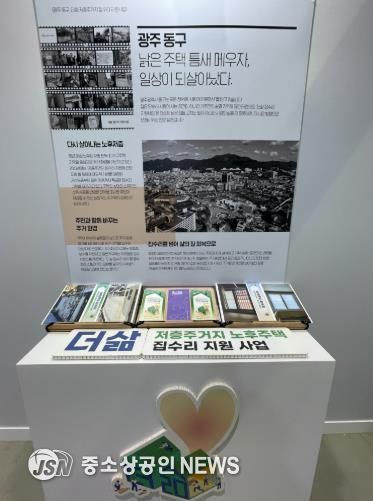 ‘기본사회 전환 지방시대 엑스포’ 서 주거복지 정책 사례 소개