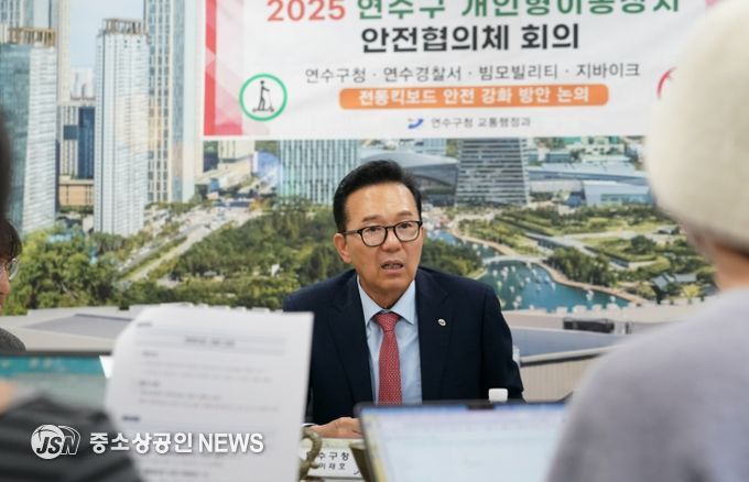 연수구, ‘킥보드 없는 거리’ 검토요청서 경찰에 제출