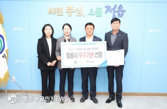 정읍시, 2025 드림스타트 평가 '전국 우수기관' 선정… 복지부 장관상 수상