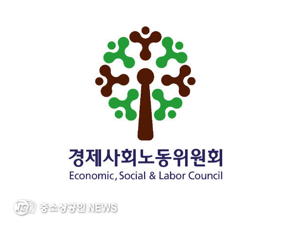 경제사회노동위원회