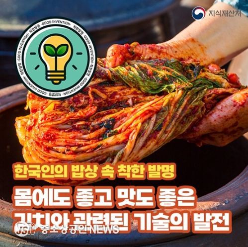 지식재산처