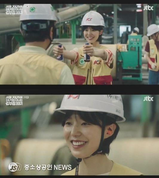 (사진 제공 = JTBC ‘서울 자가에 대기업 다니는 김부장 이야기’ 캡처)