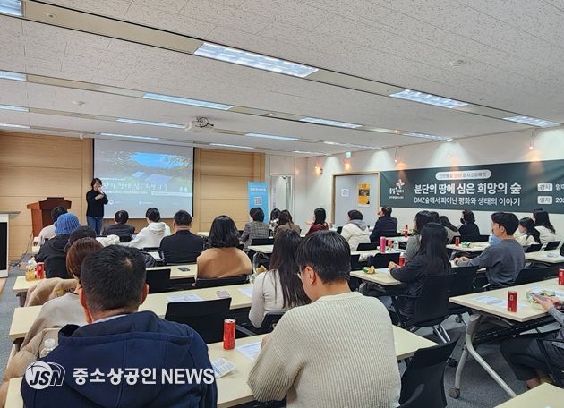 인천시, 명사초청특강 개최 ... 평화와 생태의 시선으로 바라보는 DMZ