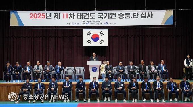 나주시, ‘2025년 제11차 국기원 승품단 심사대회’ 성황리 개최