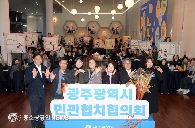 민관협치협의회 통합워크숍