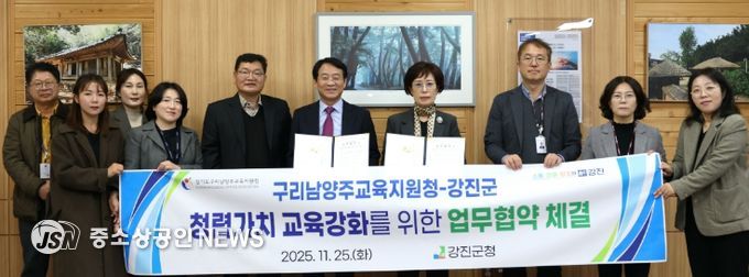 지난 25일 강진군 군수실에서 강진원 강진군수와 경기도 구리남양주교육지원청 서은경 교육장이 ’다산청렴교육 업무협약(MOU)’을 체결하고, 기념촬영을 하고 있다.