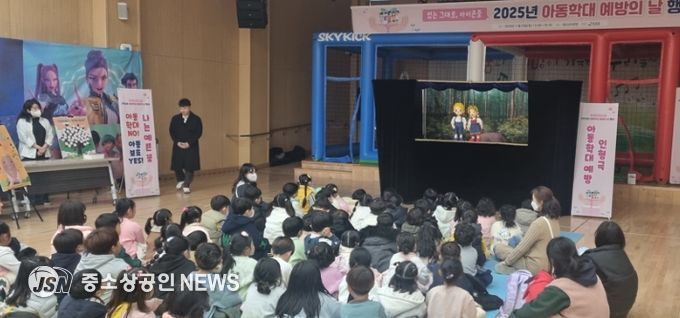 아동학대 예방의 날 인형극 관람
