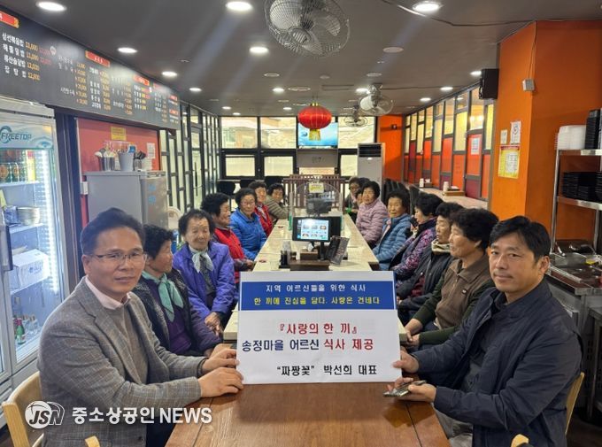 사랑의 한 끼 행사 사진