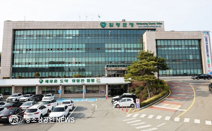 함평군, 부동산 중개업 신뢰 강화 나선다…신규 신분증 도입