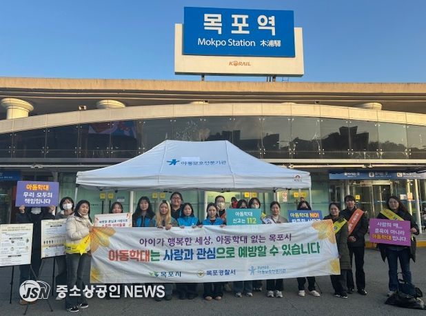 아동학대 예방 캠페인