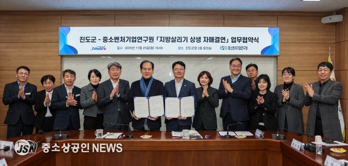 진도군, 중소벤처기업연구원과 ‘지방 살리기 상생 자매결연’ 맺어