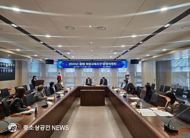 부산 동래구, 2025년 동래희망교육지구 운영위원회 개최