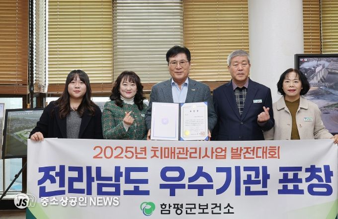 치매 정책 우수기관 표창 수상