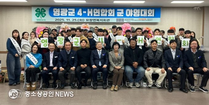 영광군 4-H연합회, 2025년 야영교육