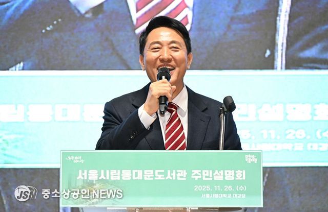 오세훈 서울시장이 26일 서울시립대학교 대강당에서 열린 서울시립도서관(동대문) 설명회에서 인사말하고 있다.