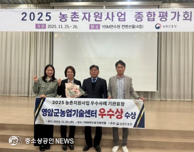 영암군농업기술센터, 농진청 농촌자원사업 기관 우수상