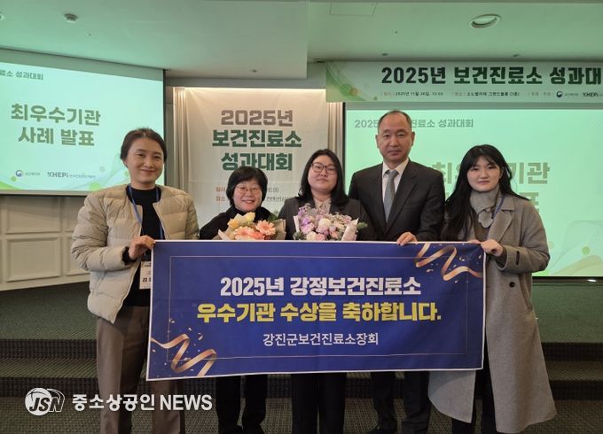 강진군 강정보건진료소가 2025년 진료소 운영 우수사례평가에서 우수상을 받았다.