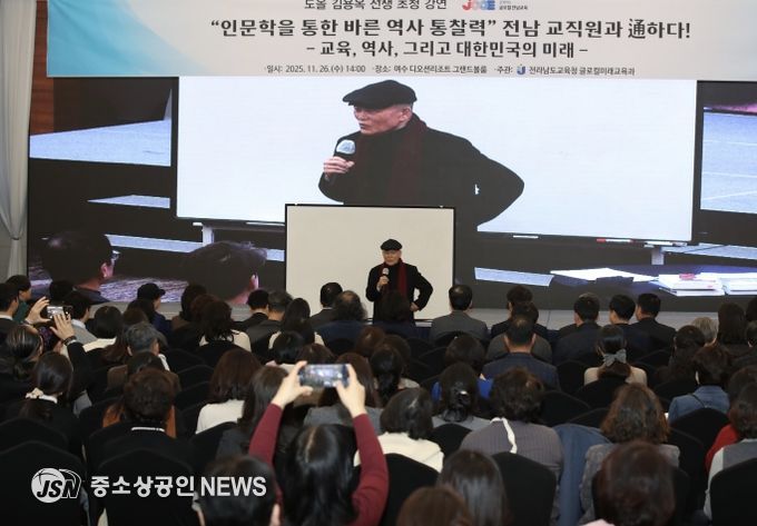 도올 김용옥 선생이 26일 오후 여수에서 전남교육 가족을 대상으로 인문학 강의를 하고 있다.