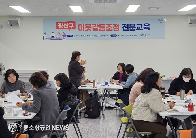 광산구는 지난 3월 이웃갈등 조정가의 실전 역량을 강화하는 전문교육을 운영했다.