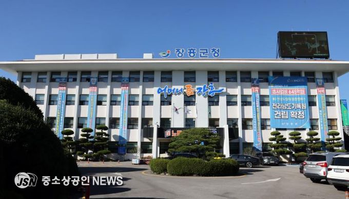 장흥군청