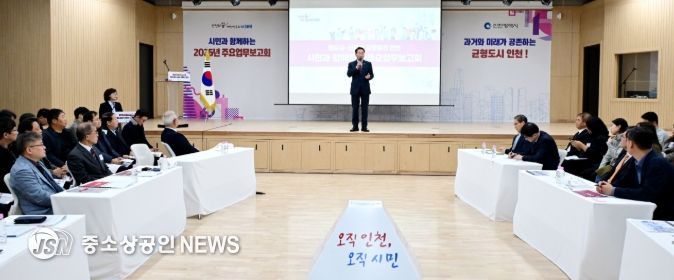 유정복 인천광역시장이 27일 중구 상상플랫폼에서 열린 '시민과 함께하는 2026년 주요업무보고회(균형발전)'에서 인사말을 하고 있다.