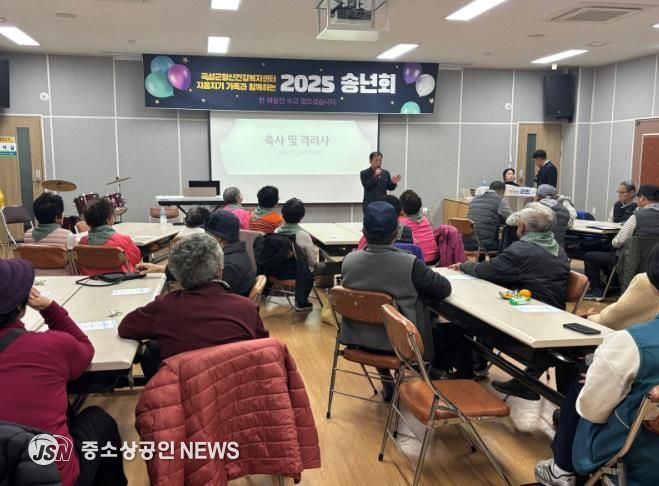 2025년 곡성군 정신건강복지센터 송년회 진행 사진