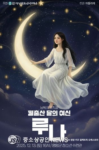 포스터(뮤지컬)