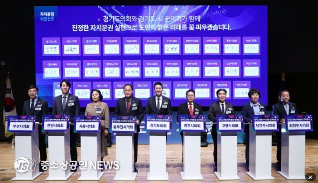 경기도의회 김진경 의장