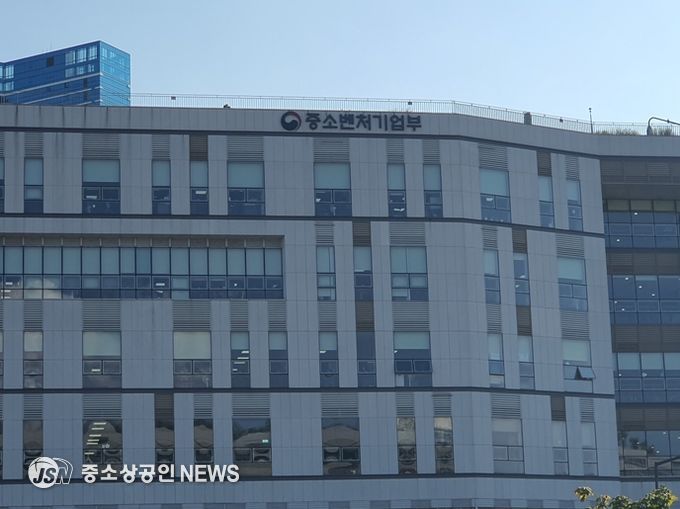 중소벤처기업부