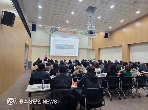 인구주택총조사 조사원 교육 실시