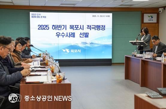 목포시, 2025년 하반기 적극행정 우수사례 선발