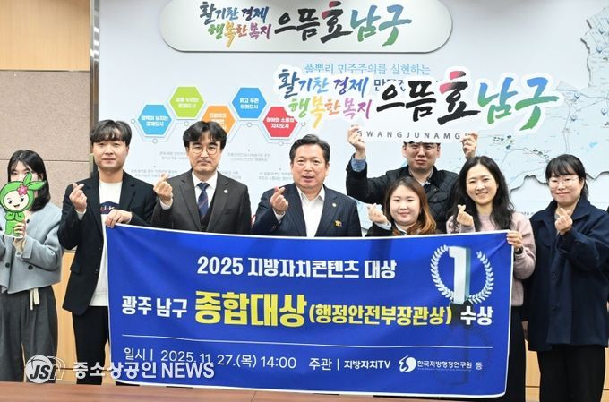 지방자치 콘텐츠 대상 행안부 장관상 수상