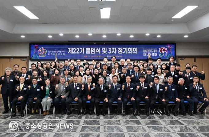 대전 중구, 제22기 민주평통 대전중구협의회 출범