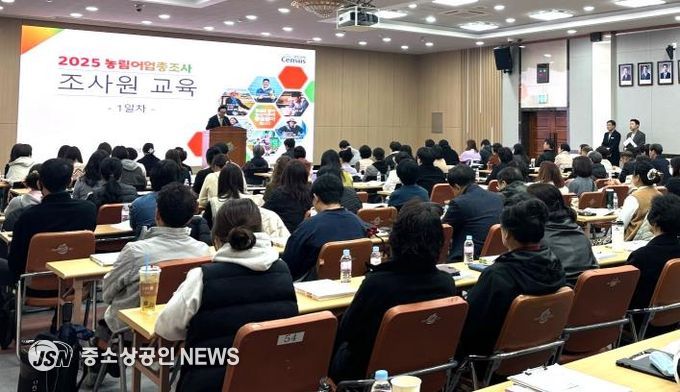 나주시는 지난 25일부터 26일까지 이틀간 나주시청 대회의실에서 ‘2025 농림어업총조사 조사원 집합교육’을 실시했다.