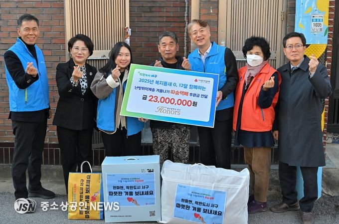 서구아너스, 취약계층에 ‘겨울나기 따숨택배’ 전달