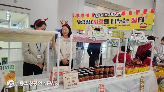 광주시청 어린이집 사랑장