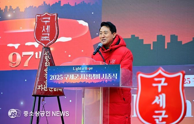 오세훈 서울시장이 28일 광화문광장에서 열린 '2025 구세군 자선냄비 시종식'에서 축사하고 있다.