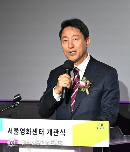 오세훈 서울시장이 28일 '서울영화센터 개관식'에서 축사를 하고 있다.