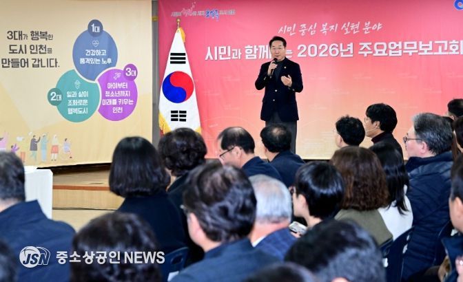 유정복 인천광역시장이 28일 부평구 인천여성가족재단에서 열린 '시민과 함께하는 2026년 주요업무보고회(시민중심 복지실현 분야)'에서 인사말을 하고 있다.