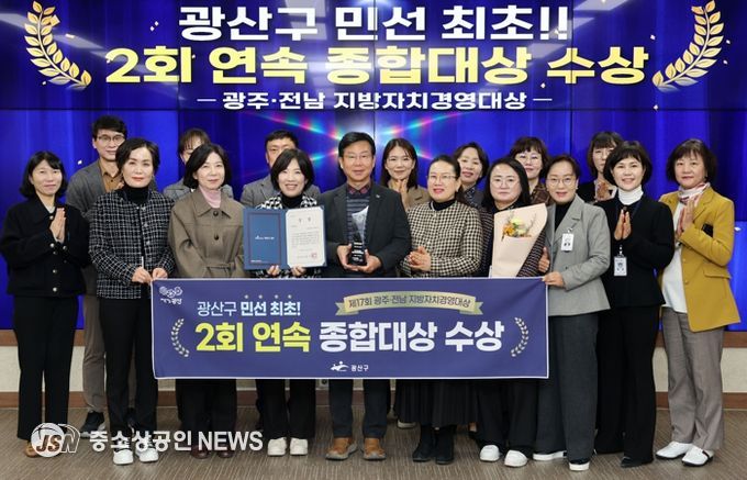 지방자치경영대상 종합대상 수상 기념사진