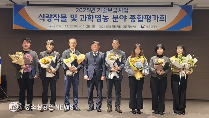 27일, 대전광역시 호텔 인터시티, 2025년도 기술보급사업 종합평가회 단체사진