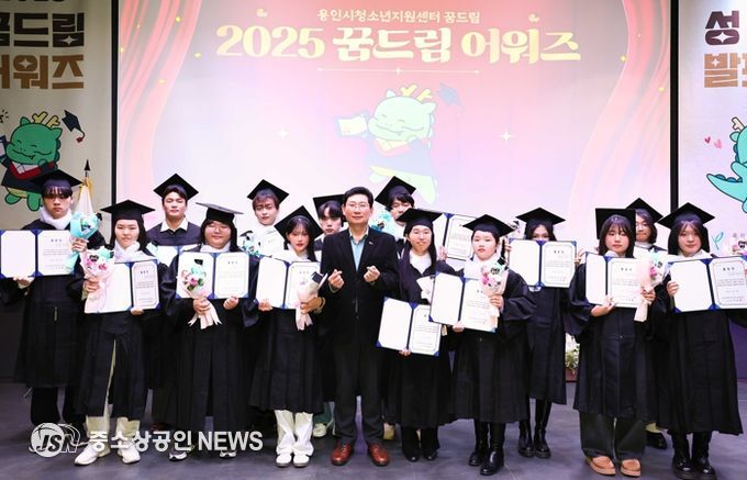 이상일 용인특례시장은 29일 '2025 꿈드림 어워즈 & 성장발표회'에 참석했다