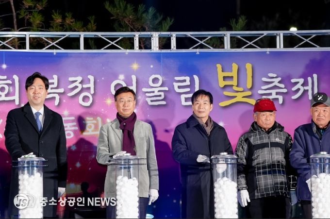 신상진 성남시장이 30일 '제11회 복정 어울림 빛 축제' 점등식 참석자들과 기념촬영을 하고 있다
