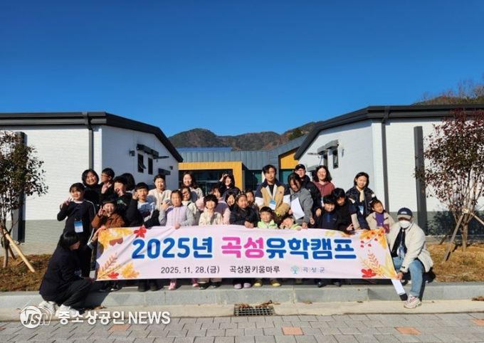 2025 곡성 유학캠프에 참가한 학부모와 아이들