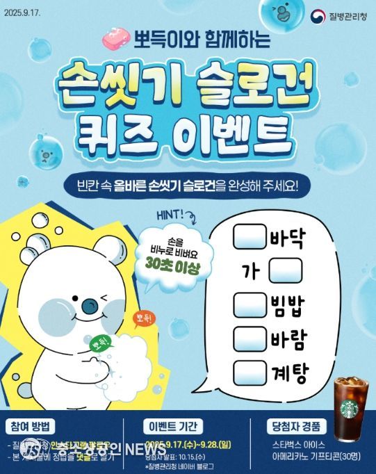 캠페인 프로그램(국민 참여형 이벤트)